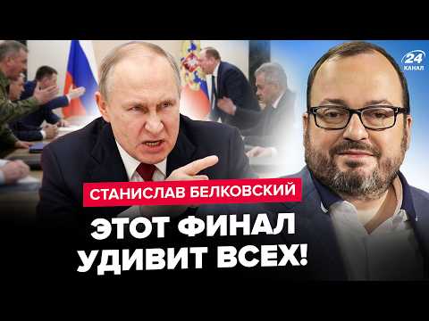 ⚡БЕЛКОВСКИЙ разложил ВСЁ ПО ПОЛОЧКАМ! В Москве грядёт БУНТ? Не поверите, что НАЧАЛОСЬ в России