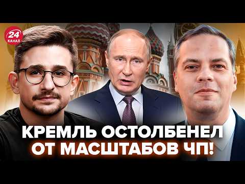 ⚡️МИЛОВ, НАКИ: ДИКИЕ ССОРЫ в Кремле! Путин РАСПСИХОВАЛСЯ ОТ НОВОСТЕЙ. Набиуллина СОРВАЛАСЬ