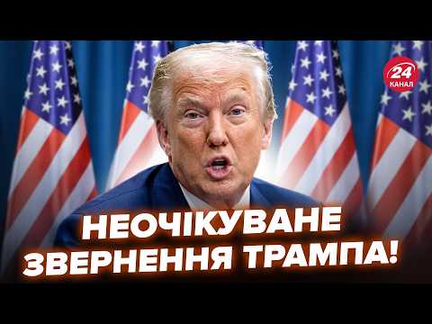 ⚡НЕ ПОВІРИТЕ, що заявив ТРАМП про ПУТІНА! ВИЗНАВ ПОРАЗКУ РФ, оце НЕСЕТЬСЯ: “СВО” негайно ЗГОРТАЮТЬ?