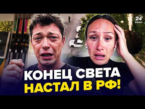 🤯Не поверите, что СЕЙЧАС НЕСЕТСЯ на улицах РФ! ЗЕМЛЯ УХОДИТ из-под ног. Россияне ОРУТ МАТОМ из Крыма