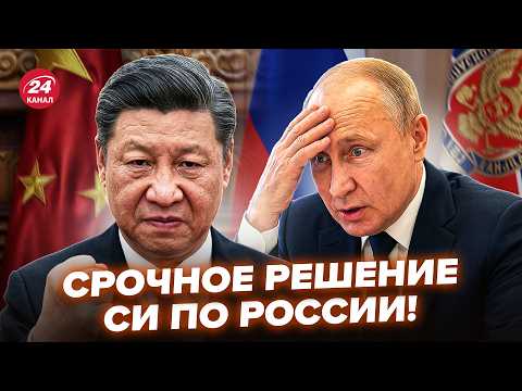 ⚡️Си ЗАКАЗАЛ Путина! Китай уготовил НЕМЫСЛИМОЕ ЗА СПИНОЙ у РФ. Пекин ошеломил ТАЙНОЙ СДЕЛКОЙ с ФСБ