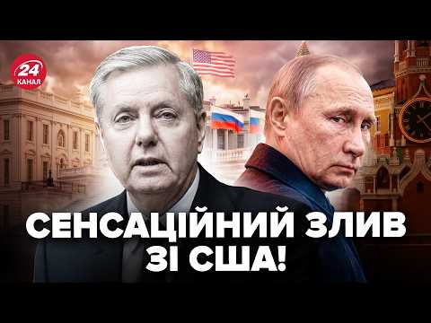 Його СМЕРТЬ перевернула УСЕ! Оце так ПОВОРОТ після СМЕРТІ СЕНАТОРА ГРЕМА. Ось і гучне рішення США