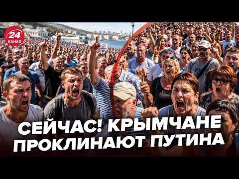😱НЕРВНЫЕ крымчане РАЗОРВАЛИ Путина. КРОЮТ матами всех в Кремле (ВИДЕО) НАЧАЛСЯ бунт