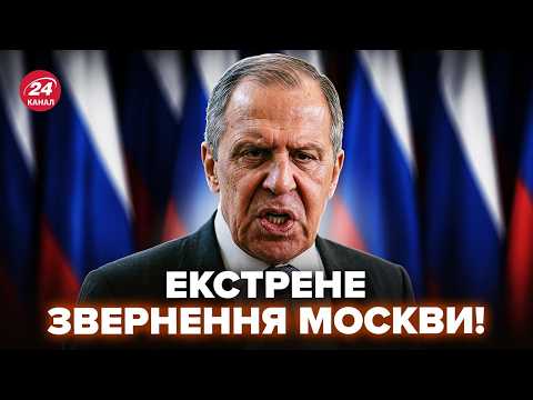 ⚡Лавров НЕГАЙНО ЗВЕРНУВСЯ до Вашингтона! Москва ВИЗНАЛА ПРОВАЛ. Рішення Трампа ВЗІРВАЛО Кремль
