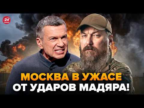 ⚡️МАДЯР спровоцировал СКАНДАЛ В КРЕМЛЕ! Крым ОПУСТЕЛ из-за УДАРОВ Киева: КАТАСТРОФА на полуострове