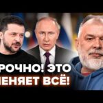 ⚡ШЕЙТЕЛЬМАН: Эта НОВОСТЬ ВЗОРВАЛА СЕТЬ! Путин ЖЁСТКО ОПОЗОРИЛСЯ перед Галустяном. Зеленский в Париже