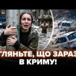 🚨ПРЯМО З ВУЛИЦЬ КРИМУ! ЖАХЛИВИЙ ПОТОП: півострів йде ПІД ВОДУ. НАКРИЛИ ЛЮТІ БЛЕКАУТИ. Далі – ГІРШЕ