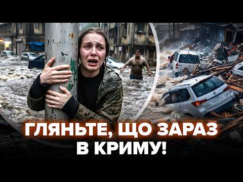 🚨ПРЯМО З ВУЛИЦЬ КРИМУ! ЖАХЛИВИЙ ПОТОП: півострів йде ПІД ВОДУ. НАКРИЛИ ЛЮТІ БЛЕКАУТИ. Далі – ГІРШЕ