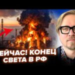 😱В ЭТИ ЧАСЫ! Апокалипсис по всей РФ, люди МАССОВО БЕГУТ в истерике. ТИЗЕНГАУЗЕН