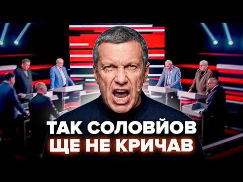 🤯Соловйов ЗІРВАВСЯ В ЕФІРІ через АТАКИ на Київ, Дніпро, Одесу. РЕАКЦІЯ на УДАРИ підняла Москву
