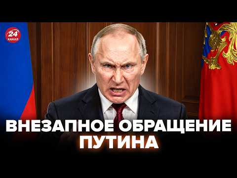 🤡Бледный Путин вылез с ДИКИМ обращением к россиянам! Заявил ТАКОЕ, что все ОНЕМЕЛИ: ВИДЕО. ЯКОВЕНКО