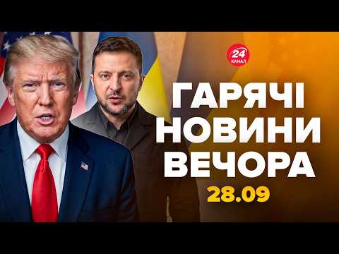 ⚡️ЗАРАЗ! Феєричний КОНТРНАСТУП ЗСУ. Не повірите, СКІЛЬКИ ВЖЕ ЗВІЛЬНИЛИ СІЛ. Росіяни ЗДАЮТЬСЯ. 28.09