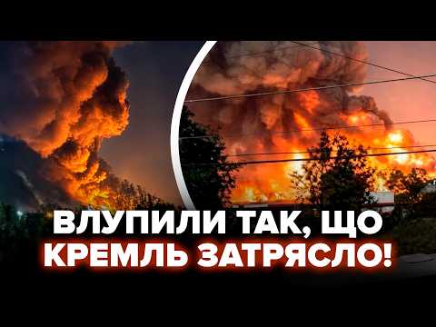 🔥ПОМСТА ЗА КИЇВ! Оце ТАК РОЗНОС від СБУ: ВЛУПИЛИ, де Путін НЕ ЧЕКАВ. Росіяни В АУТІ після АТАКИ