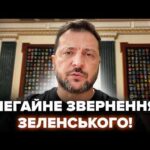 ⚡️ЗАРАЗ! ТРАГІЧНА ЗВІСТКА від Зеленського після АТАКИ НА ЦЕНТР Києва. ЕКСТРЕНА ЗАЯВА про наслідки