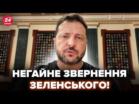 ⚡️ЗАРАЗ! ТРАГІЧНА ЗВІСТКА від Зеленського після АТАКИ НА ЦЕНТР Києва. ЕКСТРЕНА ЗАЯВА про наслідки