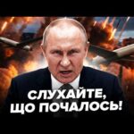 ⚡️Путін ЗІРВАВСЯ ДИКИМ НАКАЗОМ по Україні! Не повірите, ЩО ВИДАВ про війну: рішення ОШЕЛЕШИЛО всіх