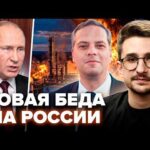 ⚡МИЛОВ, НАКИ: Такой КАТАСТРОФЫ НЕ БЫЛО ЗА ВСЕ ГОДА! Путин ВЛИП ПО ПОЛНОЙ: не знает, КАК ВЫРУЛИТЬ
