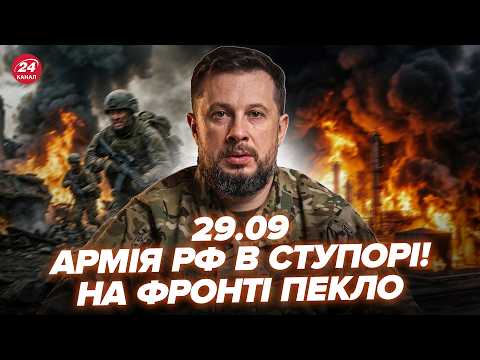 🔥Білецький ЗВІЛЬНЯЄ Донбас. Заводи РФ ПАЛАЮТЬ. Міст в Криму під УДАРОМ. Трамп ВИДАВ ДИКЕ. 29.09