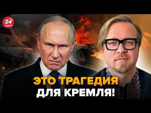 ⚡️В Москве ТРАУР! РАЗБИЛСЯ ТОП-самолёт РФ. Путин ОПОЗОРИЛСЯ ОБРАЩЕНИЕМ. ТИЗЕНГАУЗЕН