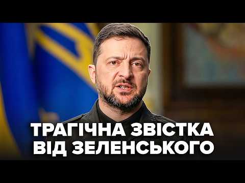ОДРАЗУ ПІСЛЯ АТАКИ ПО КИЄВУ! Зеленський НЕГАЙНО ЗВЕРНУВСЯ до українців. Всім УВАГА – це ТРЕБА ЧУТИ