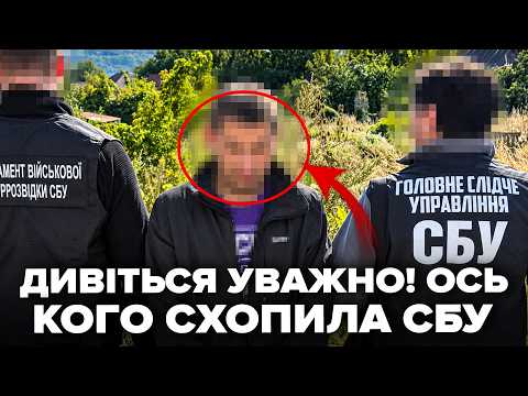 😮У ЦІ ГОДИНИ! ГУЧНЕ ЗАТРИМАННЯ – ви НЕ ПОВІРИТЕ, кого СХОПИЛА СБУ. Це ЗАПАМʼЯЮТАТЬ НАДОВГО