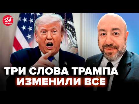 ⚡️РАШКИН: Трамп ПОШЕЛ НА СДЕЛКУ с Путиным. НЕОЖИДАННОЕ ПРЕДЛОЖЕНИЕ США. Такого НИКТО НЕ ЖДАЛ