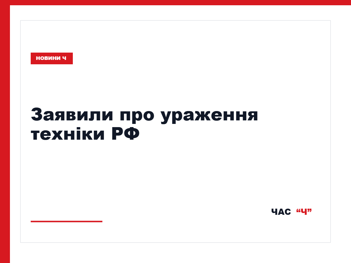 «Сталевий кордон» заявив про знищення САУ та двох гармат РФ