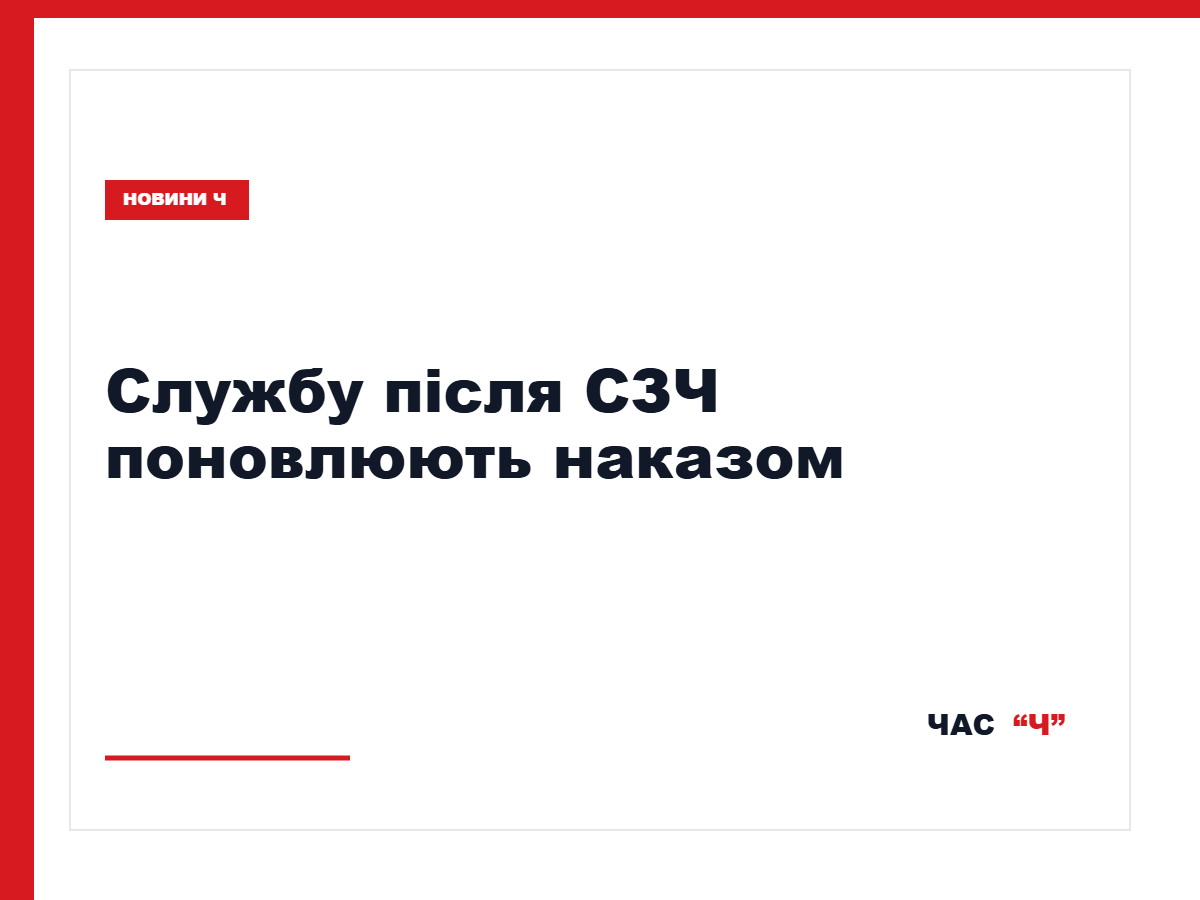 Міноборони заборонило залучати до бою військових із призупиненою службою