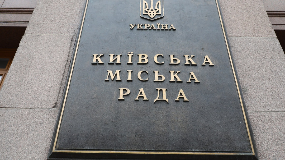 Київрада підтримала докапіталізацію «Київміськбуду» на суму до 3 млрд грн