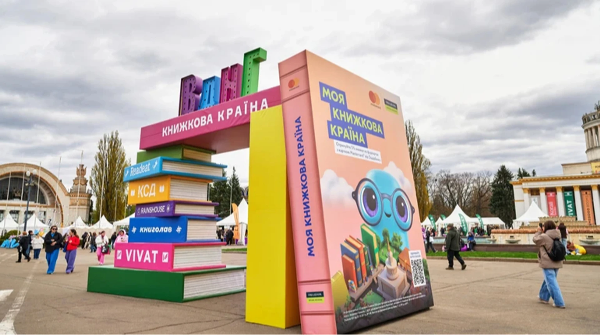 Фестиваль «Книжкова країна» на ВДНГ перенесли на весну 2027 року