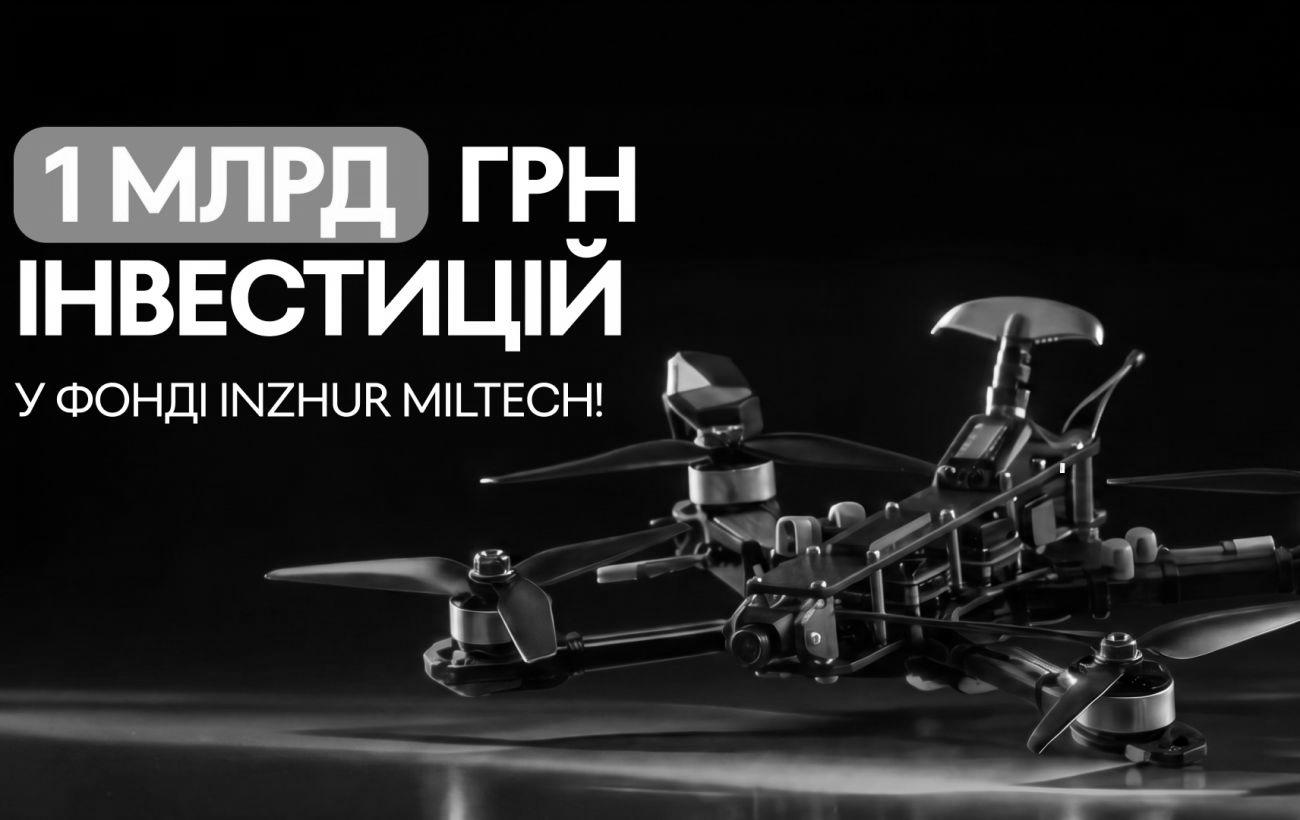 Inzhur заявив про залучення 1 млрд грн для виробника дронів Vyriy Industries