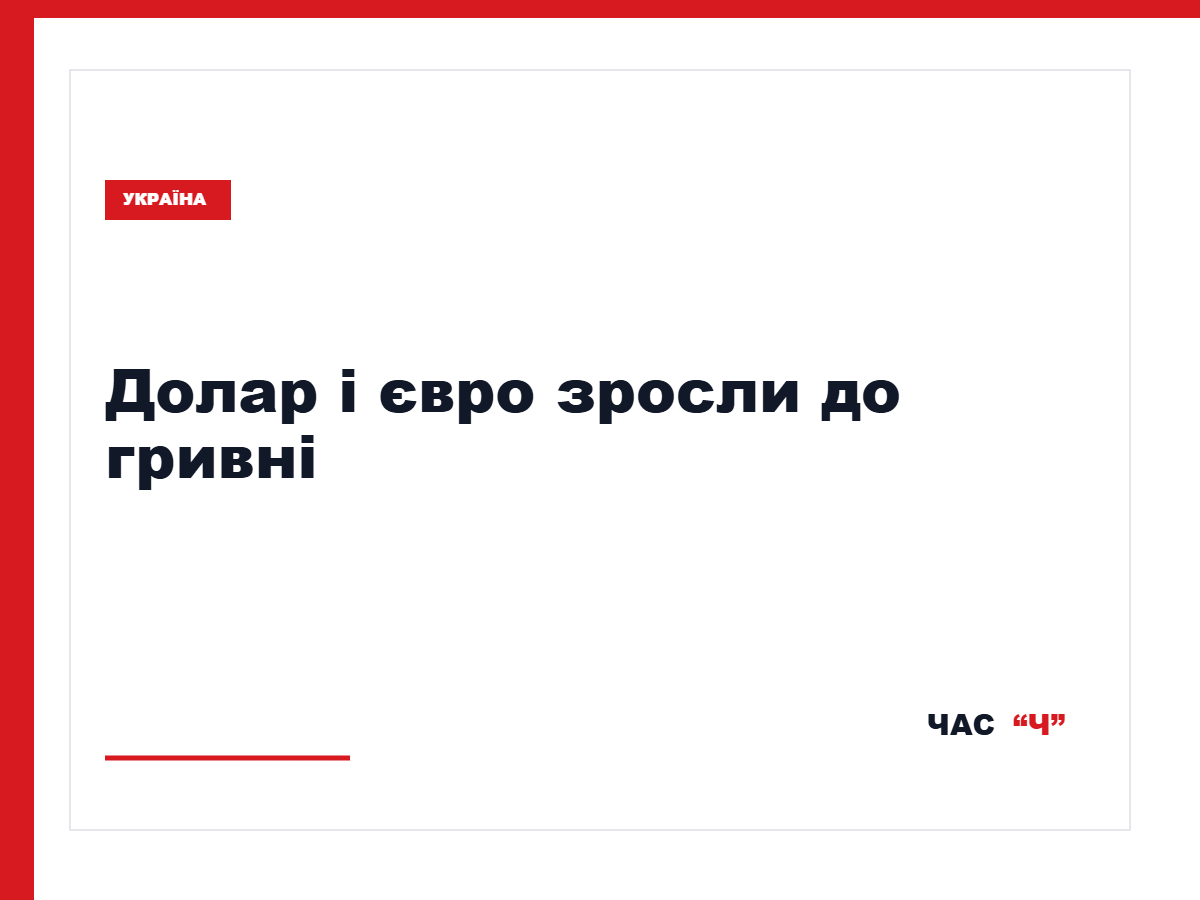 НБУ встановив курс долара на 10 вересня на рівні 44,64 грн