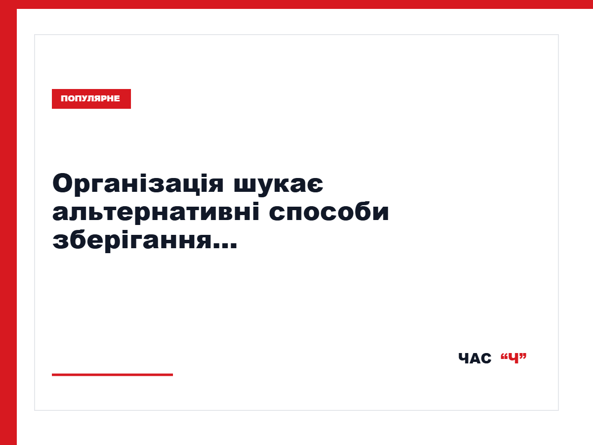 Гуманітарні медичні товари ВООЗ в Україні
