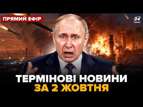 🔥ВПЕРШЕ! Українська БАЛІСТИКА ВЛУПИЛА по РФ. Путін ТАКОГО НЕ ЧЕКАВ. ДИКА РЕАКЦІЯ Кремля @24онлайн⁩