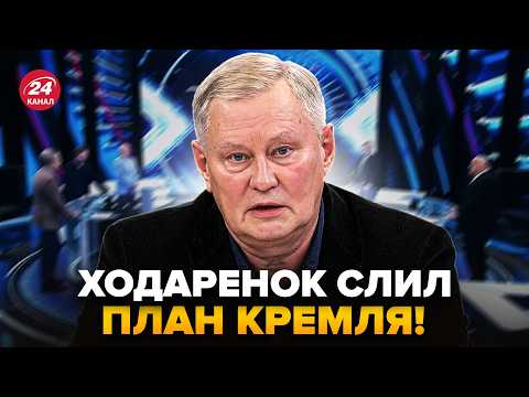 🔥ХОДАРЕНОК срочно обратился к УКРАИНЦАМ! Он аж в лице изменился. СРАЗУ после обстрела!