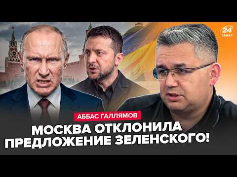 ⚡Кремль СРОЧНО ОТВЕТИЛ Зеленскому! Трамп ВЫЗВАЛ БУРЮ в США: реакция американцев ПОРАЗИЛА. ГАЛЛЯМОВ