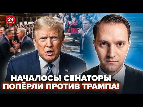 💥СКАНДАЛИЩЕ в США! Сенаторы ВОССТАЛИ против Трампа. Срочная реакция на СДЕЛКУ с Путиным @ВОТЧТО
