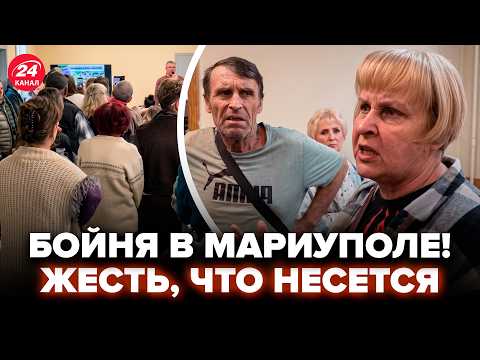 🔥БУНТ РАЗРЫВАЕТ Мариуполь! Взгляните, что там СЕЙЧАС ТВОРИТСЯ. Местные СЦЕПИЛИСЬ с властью. ОСЫЧЕНКО