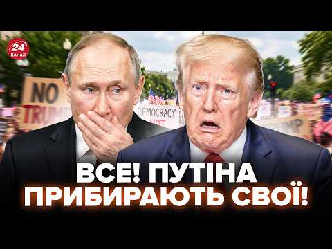 🔥МЕГАСКАНДАЛ в США! Трампа ЗНОСЯТЬ. Американці різко відповіли. Ось, хто став на бік УКРАЇНИ
