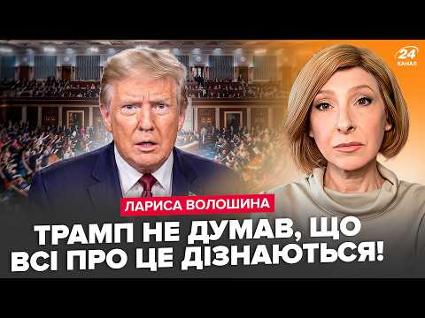 🤯ЩО ПОЧАЛОСЬ! Сенат РОЗНОСИТЬ Трампа: КОНГРЕС ГУДЕ. Екстрена ЗУСТРІЧ США і Москви. ВОЛОШИНА