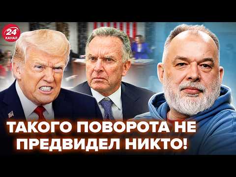 🔥ШЕЙТЕЛЬМАН: Не УСПЕЛ Трамп ОТВЕТИТЬ, А ТУТ ТАКОЕ! Сенаторы РАЗНОСЯТ Уиткоффа за ВСТРЕЧУ с Путиным