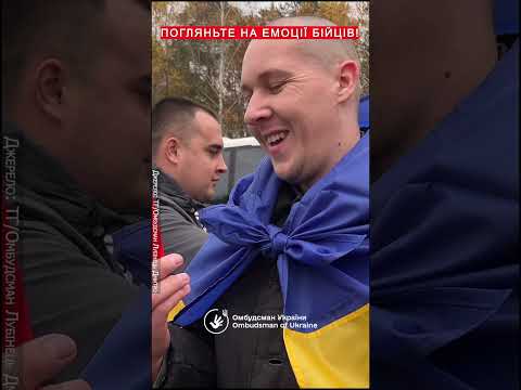 💔”Я вдома!” ПЕРШІ СЛОВА наших Героїв після обміну #shorts