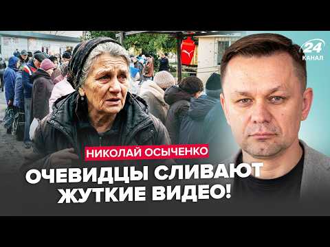 🔥ПРЯМО НА УЛИЦАХ ДОНЕЦКА! НЕ поверите, что НАЧАЛОСЬ – такого АПОКАЛИПСИСА еще не видели. ОСЫЧЕНКО