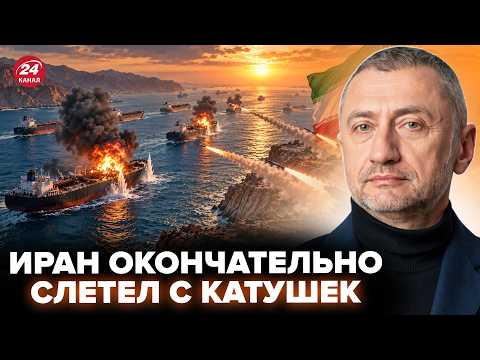⚡️АУСЛЕНДЕР: Вот и ТОЧКА! Иран в ДИКОЙ БЛОКАДЕ. Тегеран РЕХНУЛСЯ: удары по судах @sergey_auslender⁩