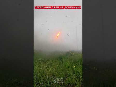 ⚡️РЕАКТИВНА АРТИЛЕРІЯ нищить ворога! #shorts