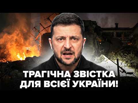 Руїни в Києві після АТАКИ БАЛІСТИКОЮ. Університет і міст ПІД УДАРОМ. Що відомо про ПОСТРАЖДАЛИХ