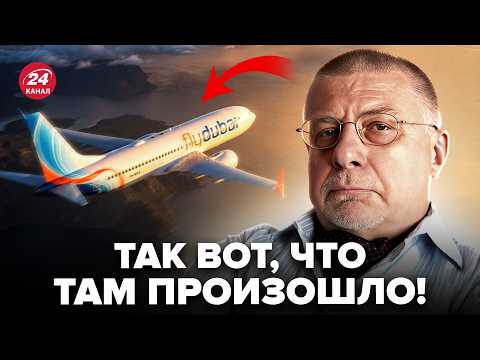 СРОЧНЫЙ ИНСАЙД! Что НА САМОМ ДЕЛЕ случилось на борту Flydubai? ФЕДОРОВ все ОБЪЯСНИЛ@i_gryanul_grem