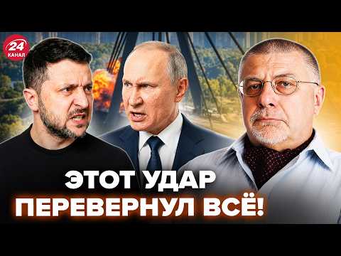 ⚡ФЕДОРОВ: СРАЗУ ПОСЛЕ УДАРА по МОСТАХ Киева! ЖЕСТКИЙ ПРИКАЗ Зеленского по атакам на РФ. Это начало