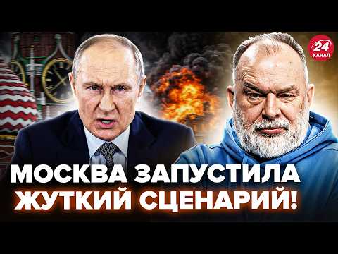 ⚡️ШЕЙТЕЛЬМАН: Путин ПОШЕЛ НА НЕМЫСЛИМОЕ! СРАЗУ ПОСЛЕ АТАК по Украине @i_gryanul_grem