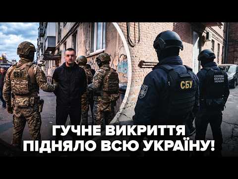 🚨ОДРАЗУ ПІСЛЯ УДАРУ по КИЄВУ! СБУ зловили АГЕНТА РФ. Тільки ПОСЛУХАЙТЕ, що НАЗАКАЛИ з МОСКВИ